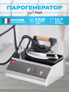 Утюг с парогенератором Lelit PS 25