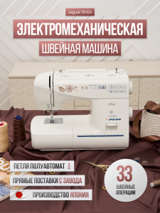 Электромеханическая швейная машина Jaguar SM-24 №328 (Уценка)