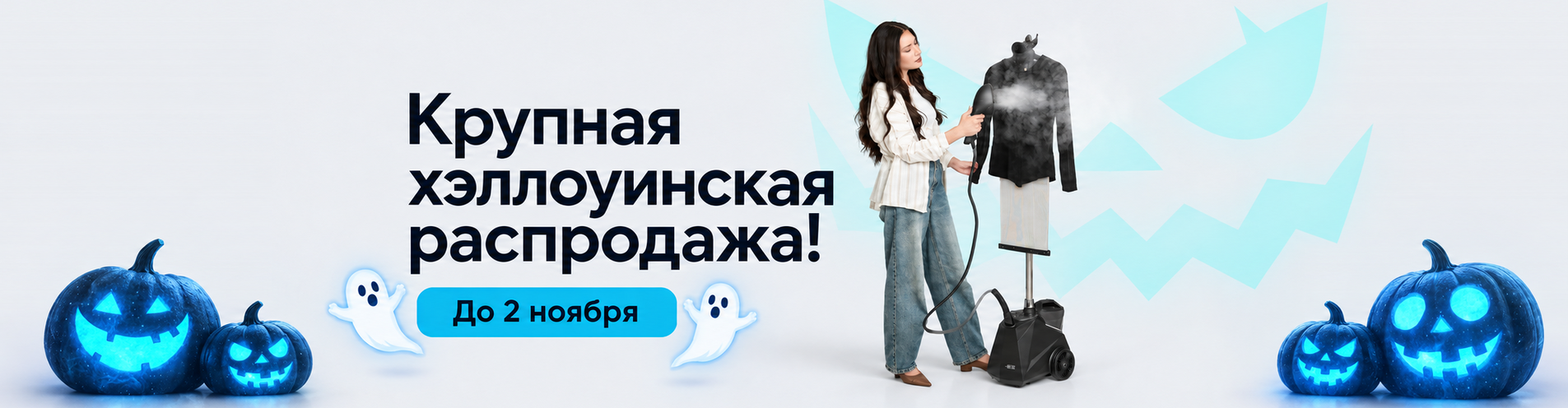 Страшно выгодные скидки! Страшно выгодные скидки!