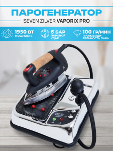 Утюг с парогенератором SEVEN ZILVER VAPORIX PRO