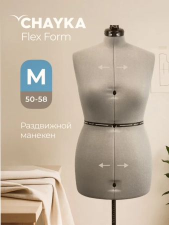 CHAYKA FlexForm S (42–50)