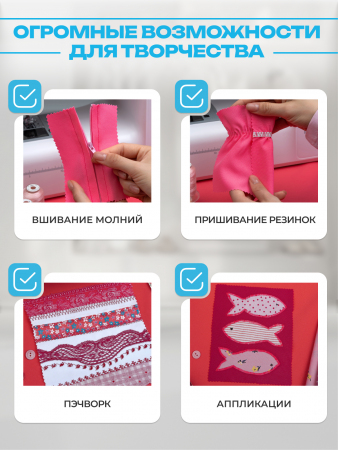 Компьютерная швейная машина Seven Zilver CRAFT