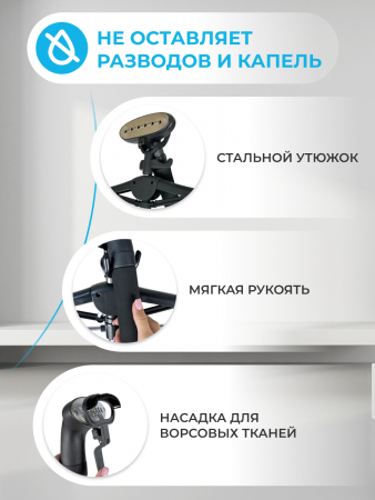 Отпариватель RUNZEL PRO-270 OMSTART №321 (Уценка)