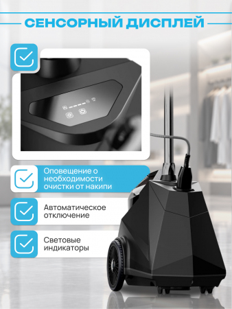 Пароочиститель  Seven Zilver Voltberg