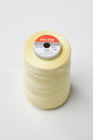 МАСТЕР Нитки 40/2 № 133 (4572м)