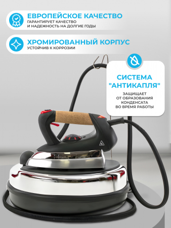 Утюг с парогенератором MIE Stiro 1200 №606 Уценка