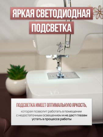 Электромеханическая швейная машина Jaguar SM-24 №328 (Уценка)