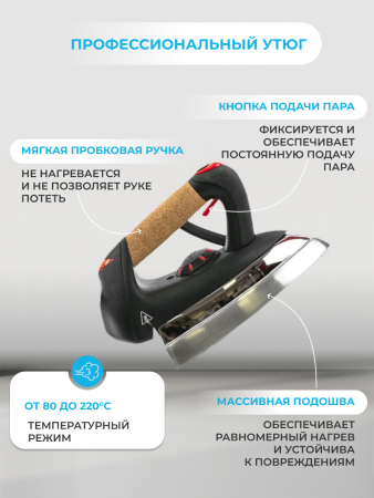 Парогенератор с утюгом Metalnova Vapor 2400 №67 (Уценка)