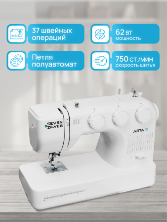Электромеханическая швейная машина Seven Zilver Arta №116 (Уценка)