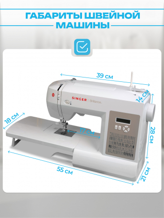 Электронная швейная машина Singer Brilliance 6180