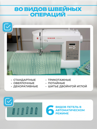 Электронная швейная машина Singer Brilliance 6180