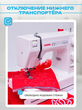 Швейная машина Janome LE-312 BIANCO