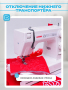 Швейная машина Janome LE-312 BIANCO