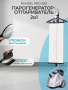 Парогенератор с утюгом Runzel PRO-280 STARKJET