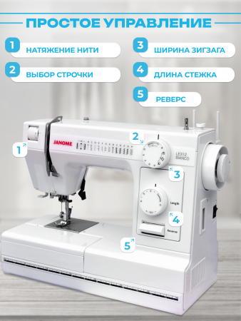 Швейная машина Janome LE-312 BIANCO