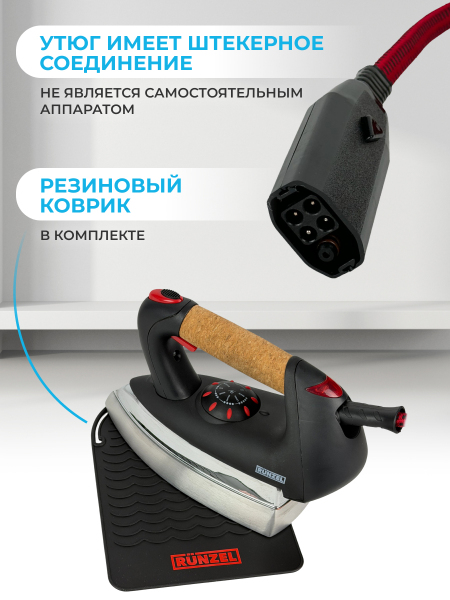 Профессиональный утюг RUNZEL ANG-1100 №344 (Уценка)