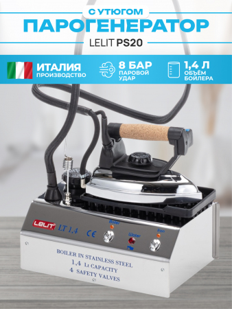 Утюг с парогенератором Lelit PS 20