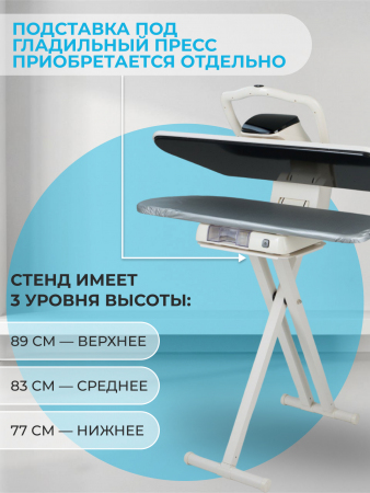 Гладильный пресс Runzel STP-3800 KEMTVATT №459 (Уценка)