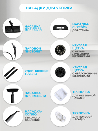 Пароочиститель Runzel FOR-930 Luxe