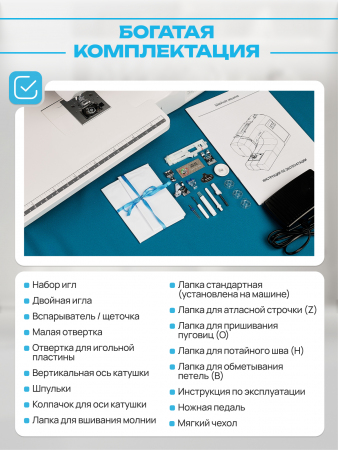 Компьютерная швейная машина Seven Zilver Design