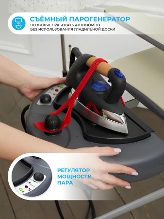 Гладильная система METALNOVA Duetto Plus