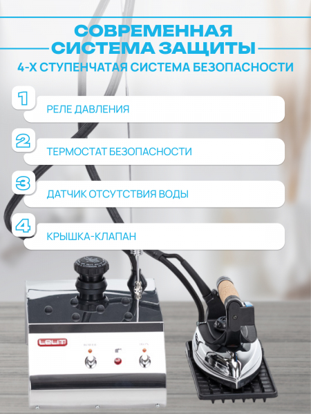 Утюг с парогенератором Lelit PS 21