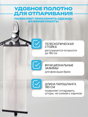 Отпариватель Seven Zilver SZ-280 Voltberg