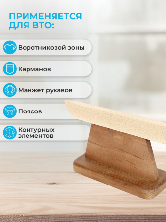 Портновская колодка Seven Zilver Воротничковая стандартная