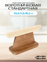 Портновская колодка Seven Zilver Воротничковая стандартная