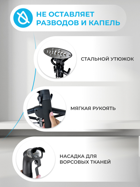 Отпариватель RUNZEL PRO-380 Alskad №787 (Уценка)
