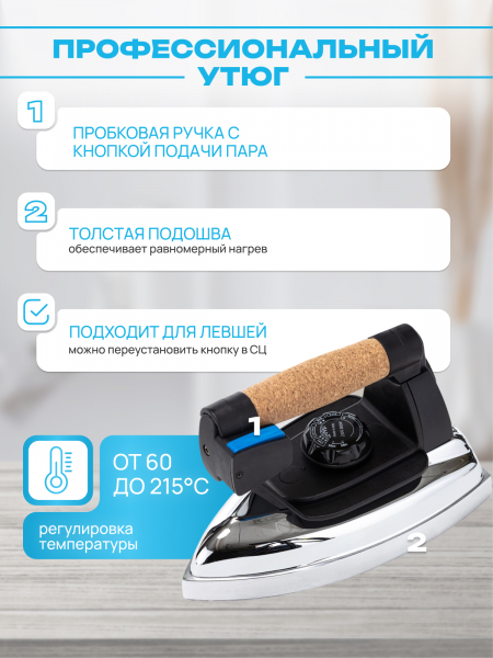 Утюг с парогенератором Lelit PS 25