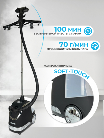 Отпариватель RUNZEL PRO-270 OMSTART №321 (Уценка)