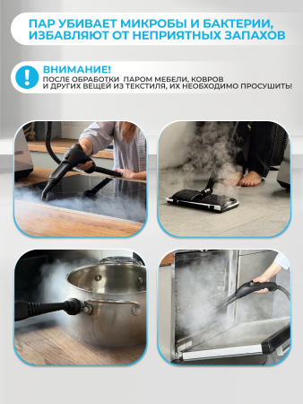 Пароочиститель Runzel FOR-930 Luxe