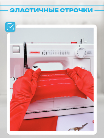 Швейная машина Janome LE-312 BIANCO