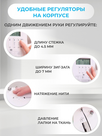 Компьютерная швейная машина Singer C7255