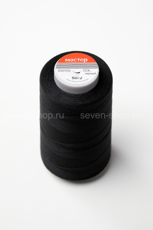 МАСТЕР Нитки 50/2 № черные (4572м)