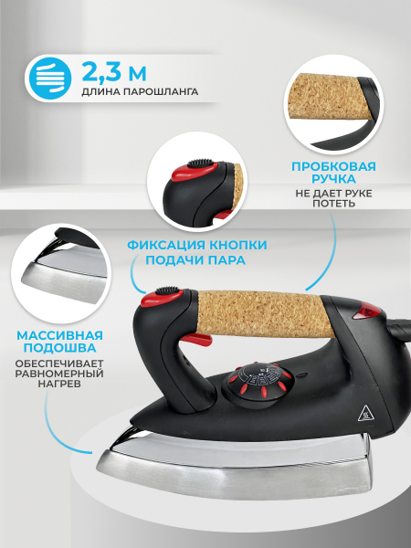 Профессиональный утюг RUNZEL ANG-1100 №344 (Уценка)