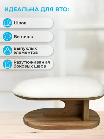 Портновская колодка Seven Zilver Кабанчик универсальный