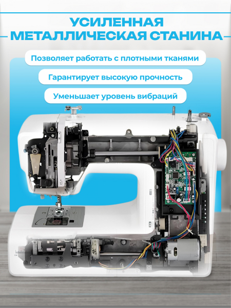 Компьютерная швейная машина Seven Zilver CRAFT
