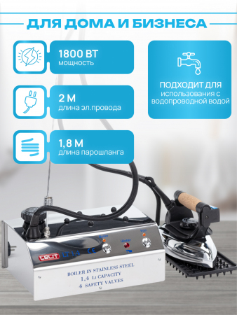 Утюг с парогенератором Lelit PS 20