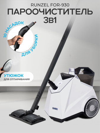 Пароочиститель Runzel FOR-930 Luxe