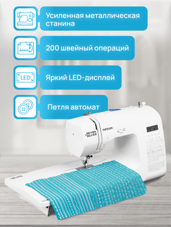 Компьютерная швейная машина Seven Zilver Design
