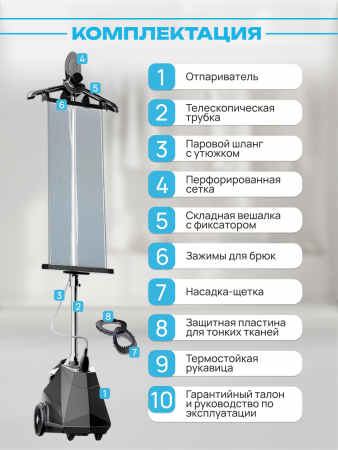 Отпариватель Seven Zilver SZ-280 Voltberg