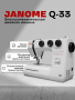 Электромеханическая швейная машина Janome Q-33