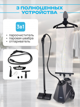Пароочиститель  Seven Zilver Voltberg