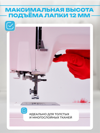 Швейная машина Janome LE-312 BIANCO