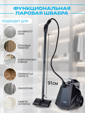 Пароочиститель  Seven Zilver Voltberg