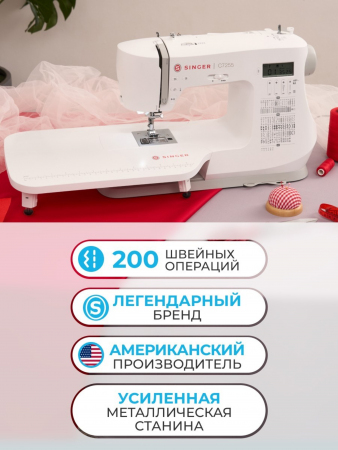 Компьютерная швейная машина Singer C7255