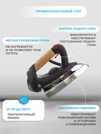 Гладильная система METALNOVA Duetto Plus