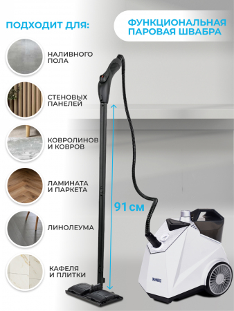 Пароочиститель Runzel FOR-930 Luxe